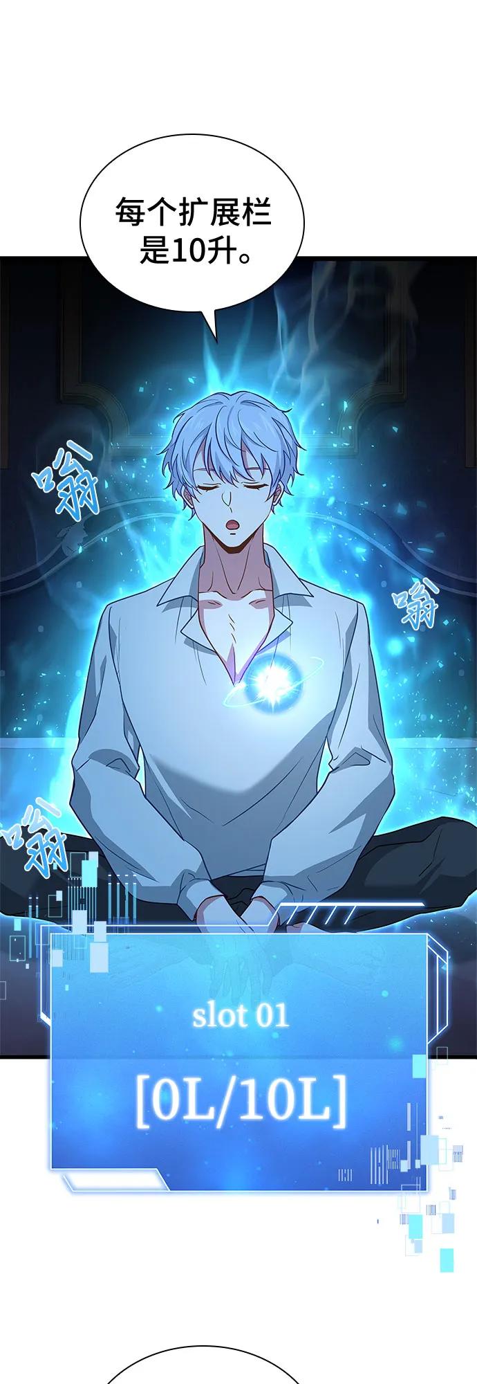 《卖药的皇太子》第4话 第34页