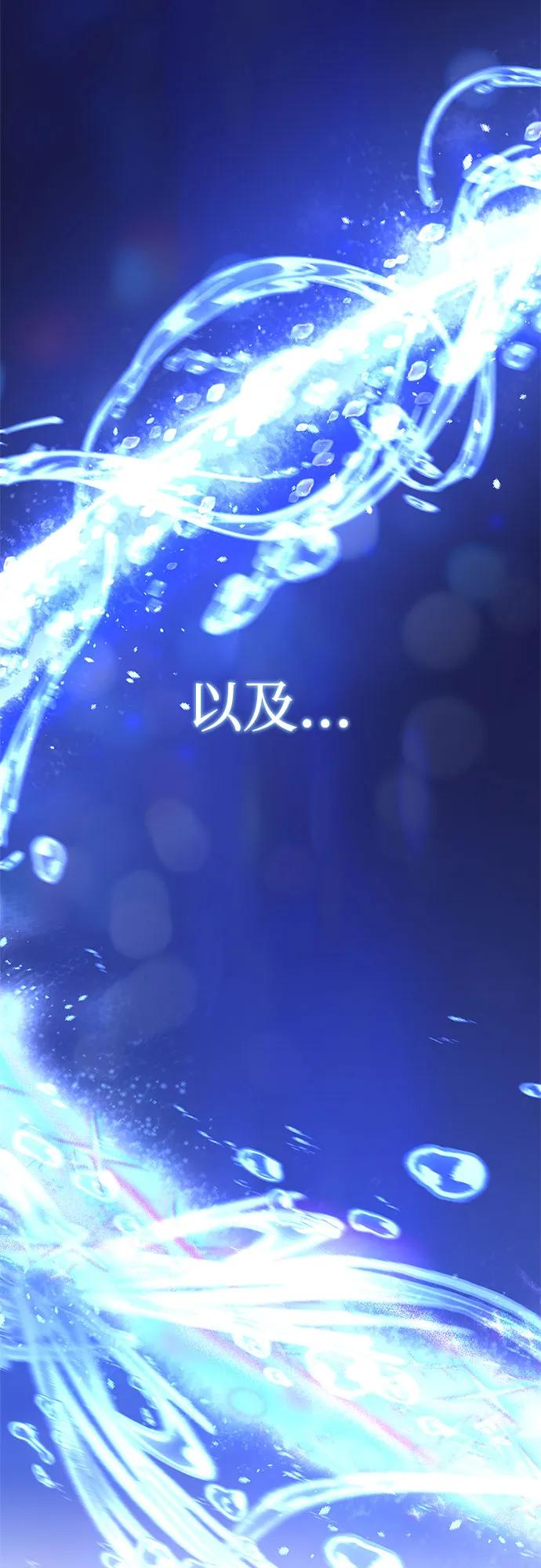 《卖药的皇太子》第4话 第58页