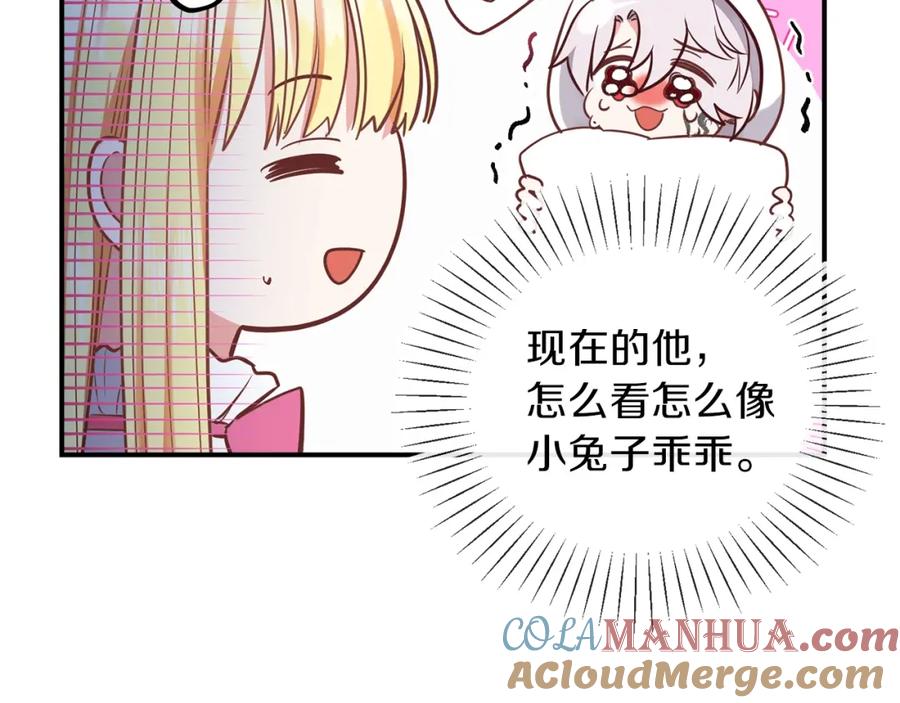 穿越成怪物太子的夫人 第2话 不要走 第125页