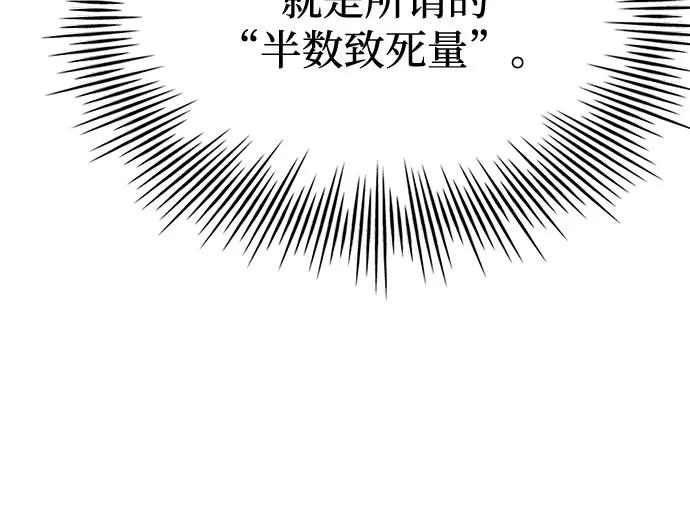 《卖药的皇太子》第4话 第39页