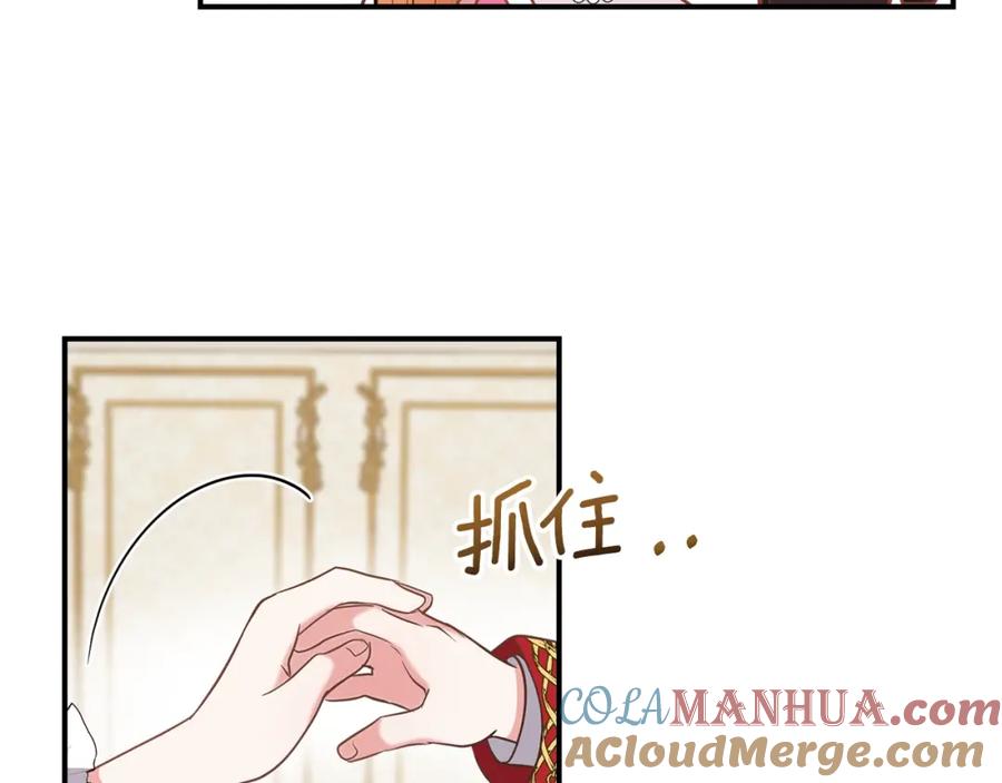 穿越成怪物太子的夫人 第2话 不要走 第133页