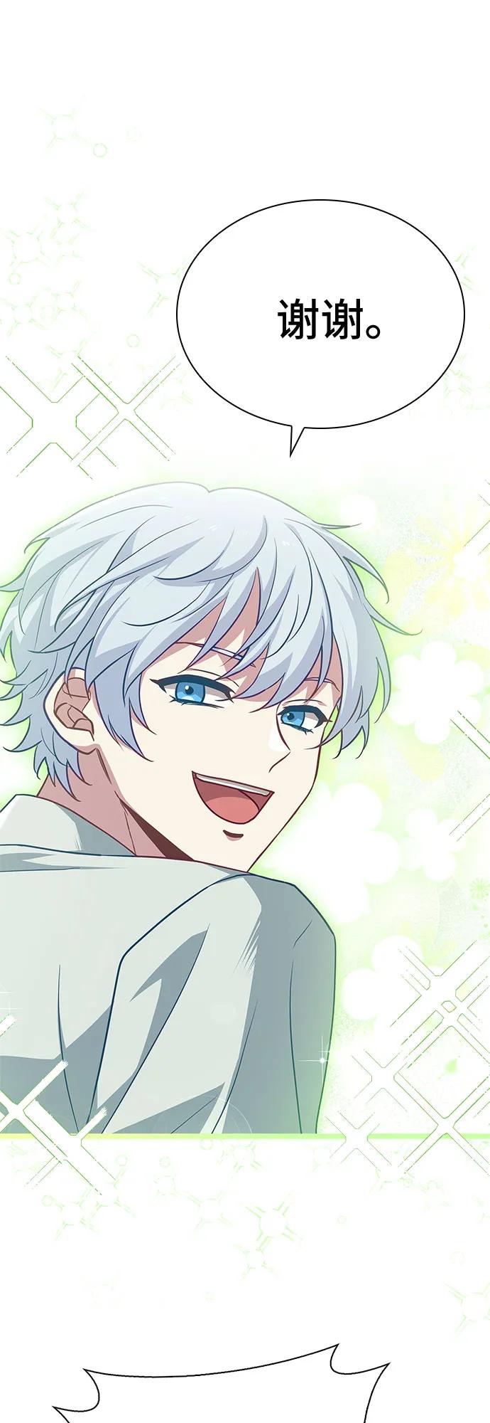 《卖药的皇太子》第4话 第28页