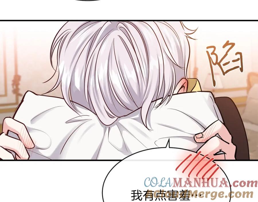 穿越成怪物太子的夫人 第2话 不要走 第121页