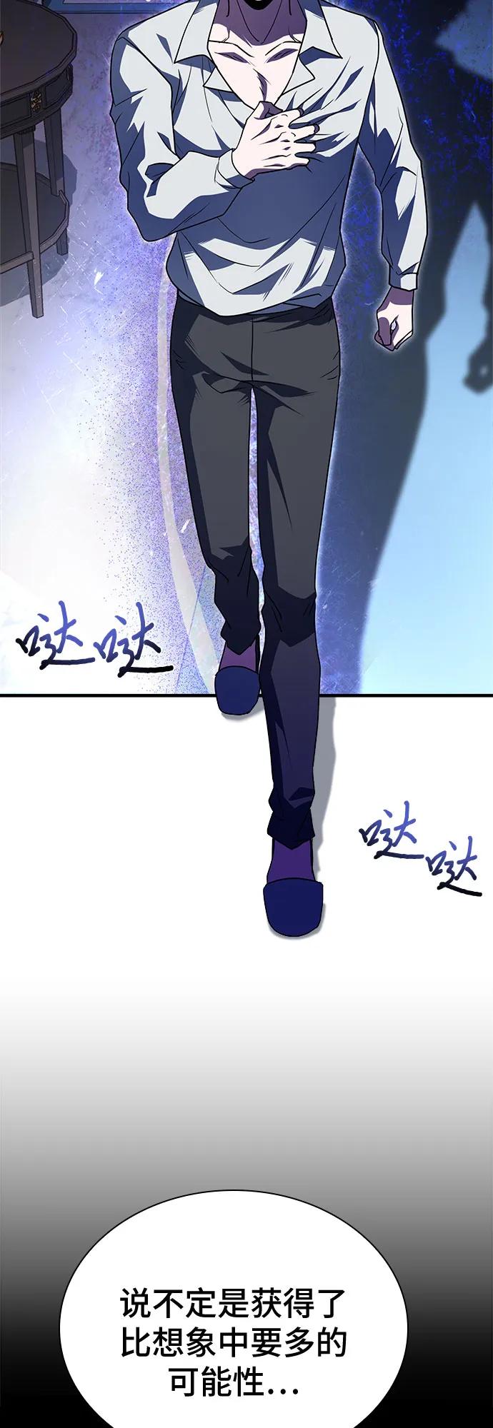 《卖药的皇太子》第4话 第31页