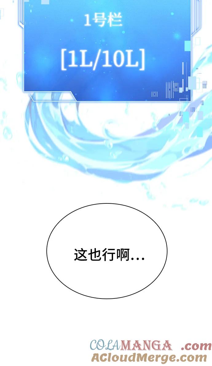 《卖药的皇太子》第4话 第45页