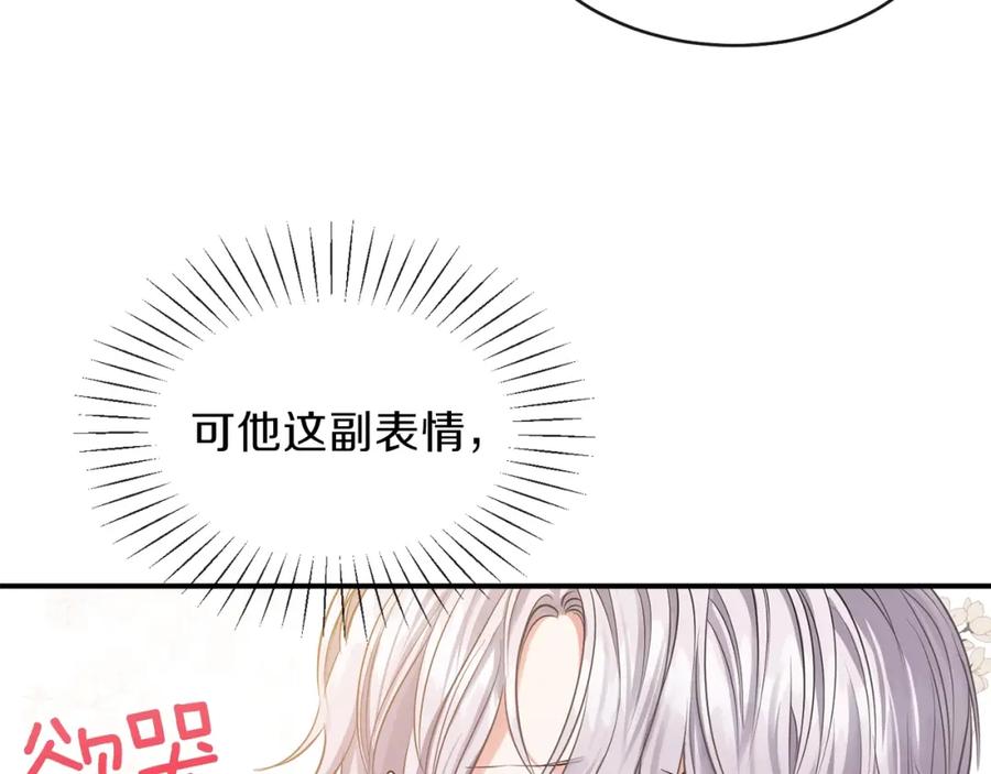 穿越成怪物太子的夫人 第2话 不要走 第114页
