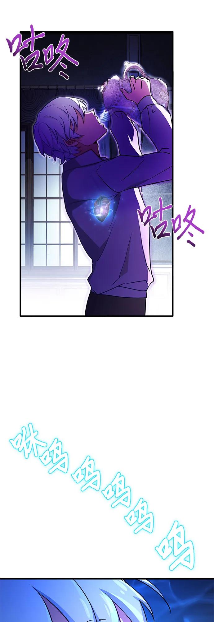 《卖药的皇太子》第4话 第43页