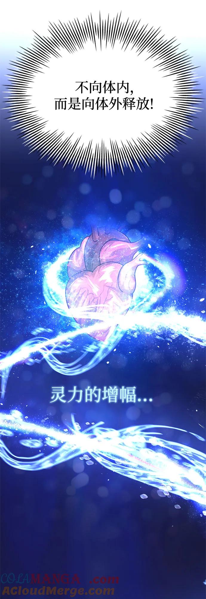 《卖药的皇太子》第4话 第57页