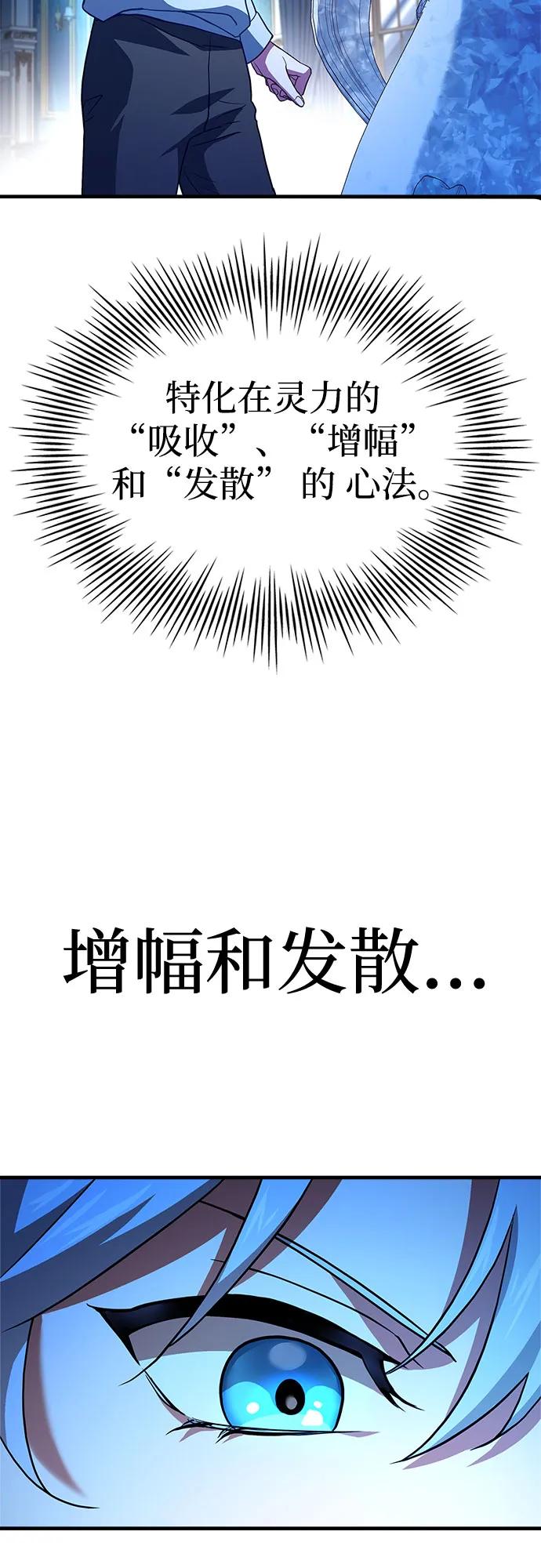 《卖药的皇太子》第4话 第55页
