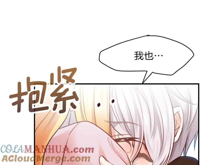 穿越成怪物太子的夫人 第2话 不要走 第65页