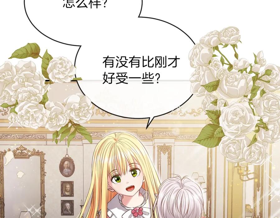 穿越成怪物太子的夫人 第2话 不要走 第148页