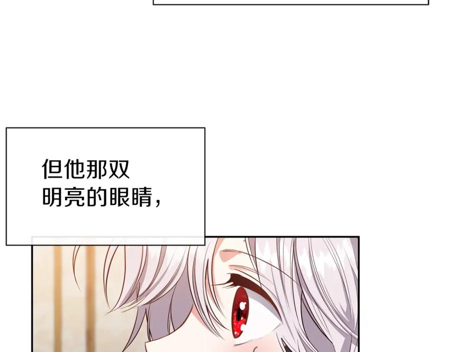 穿越成怪物太子的夫人 第2话 不要走 第8页