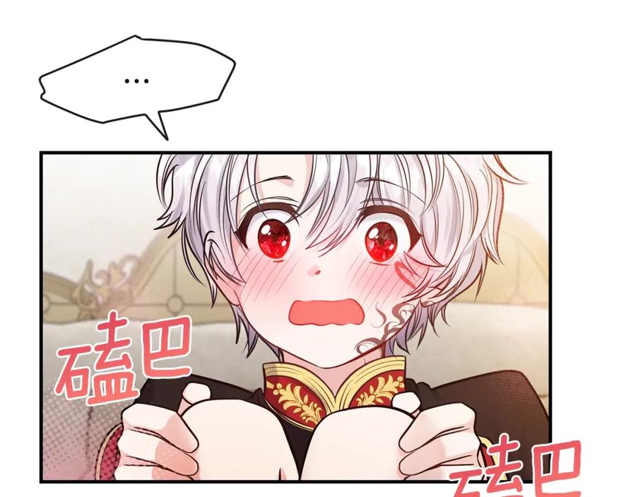 穿越成怪物太子的夫人 第2话 不要走 第82页