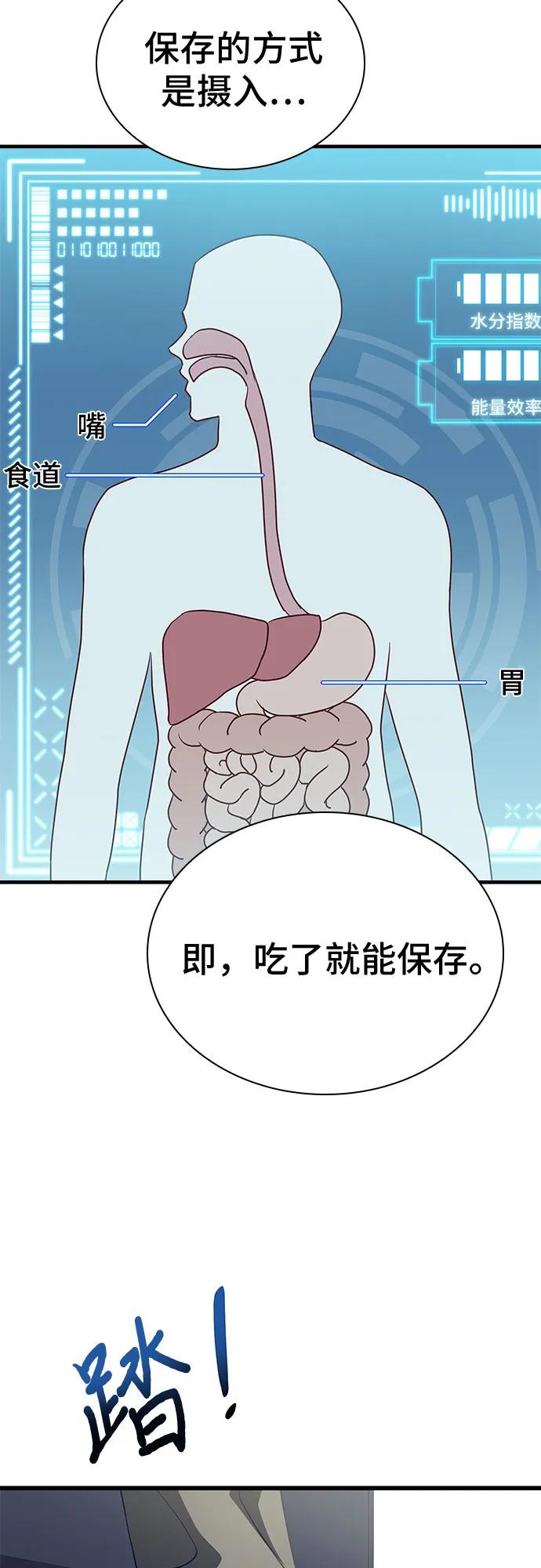 《卖药的皇太子》第4话 第35页