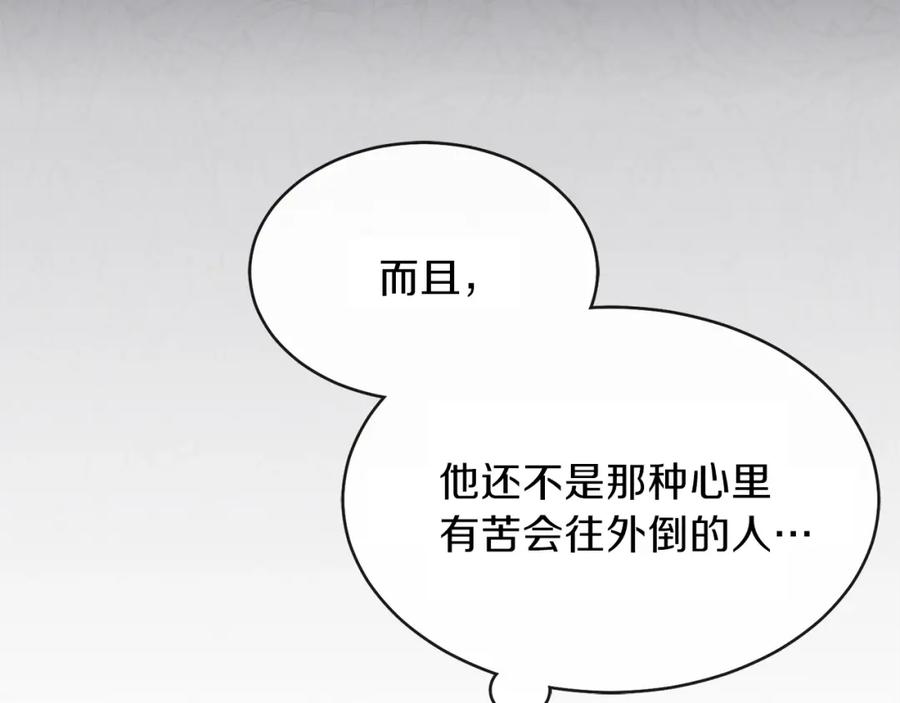 穿越成怪物太子的夫人 第2话 不要走 第104页