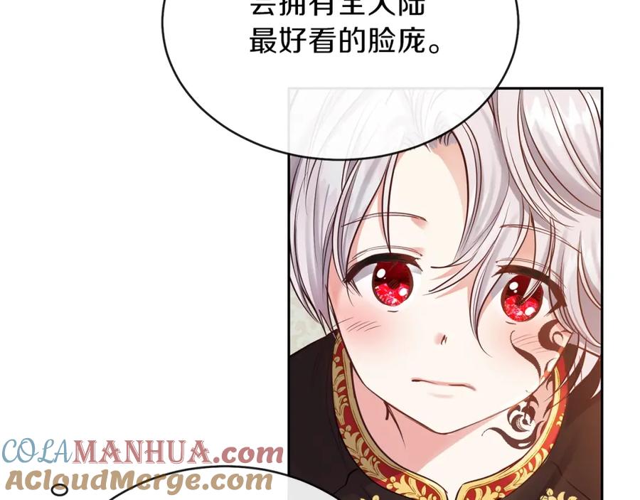 穿越成怪物太子的夫人 第2话 不要走 第17页