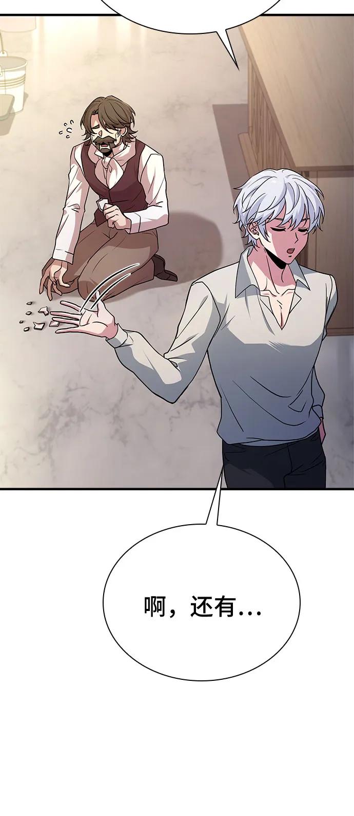 《卖药的皇太子》第4话 第27页
