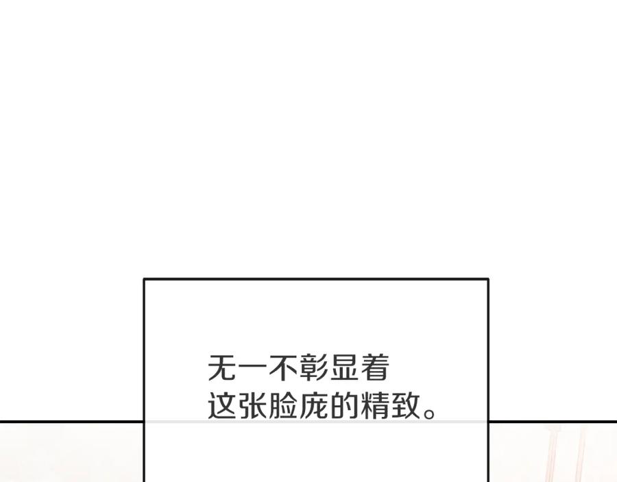 穿越成怪物太子的夫人 第2话 不要走 第12页