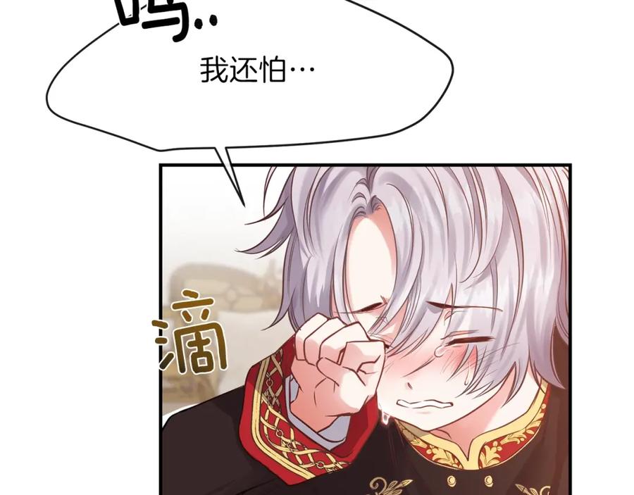 穿越成怪物太子的夫人 第2话 不要走 第54页