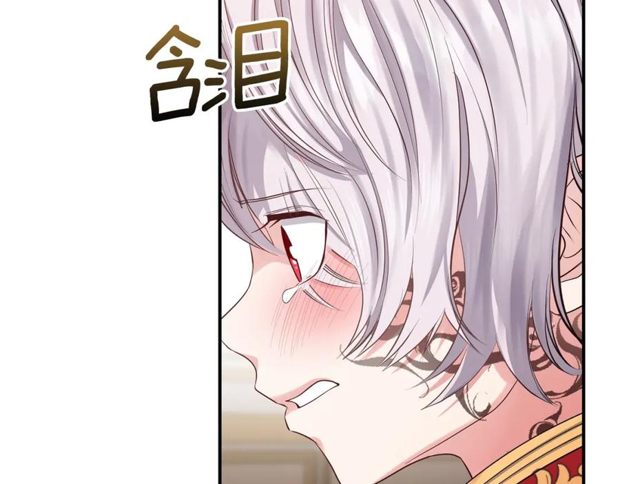 穿越成怪物太子的夫人 第2话 不要走 第44页