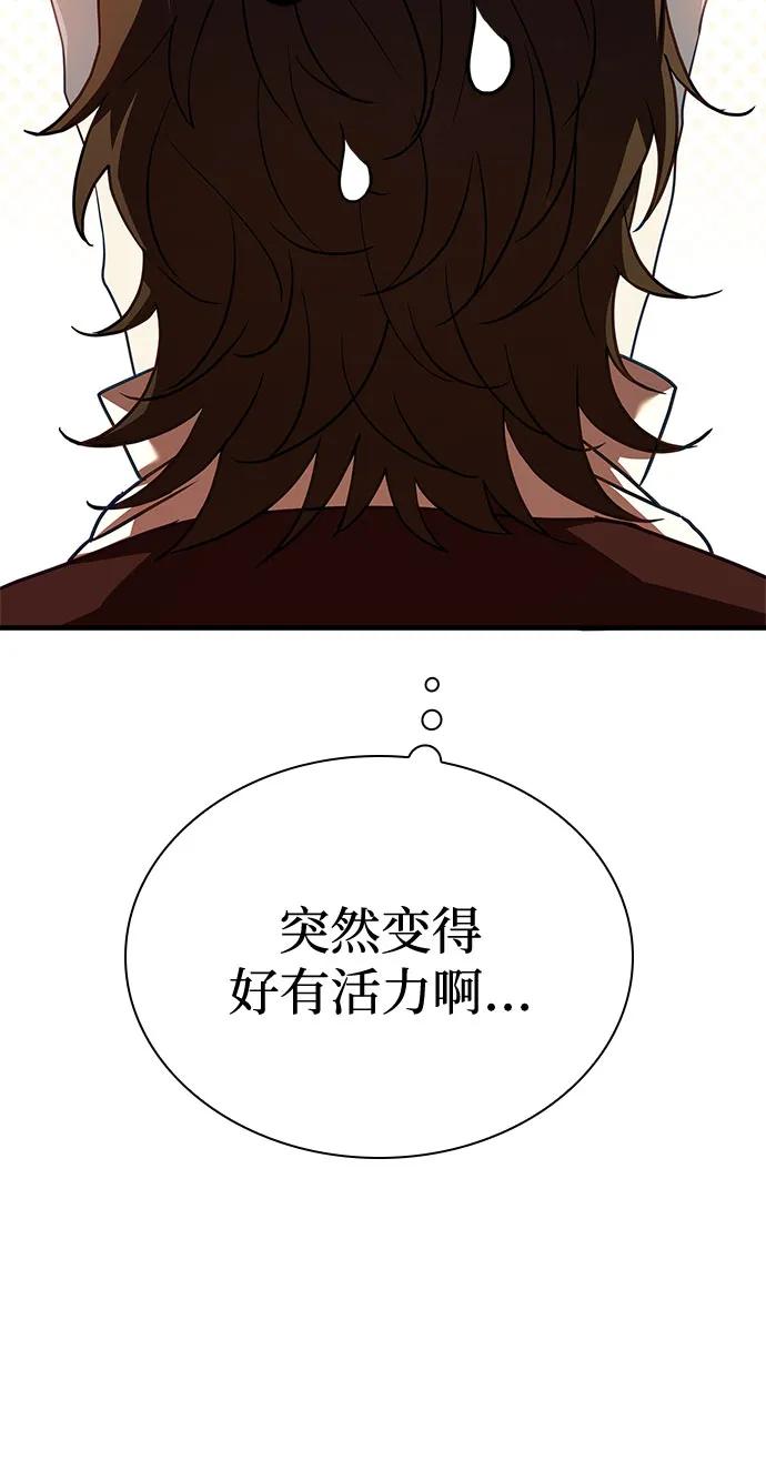 《卖药的皇太子》第4话 第22页