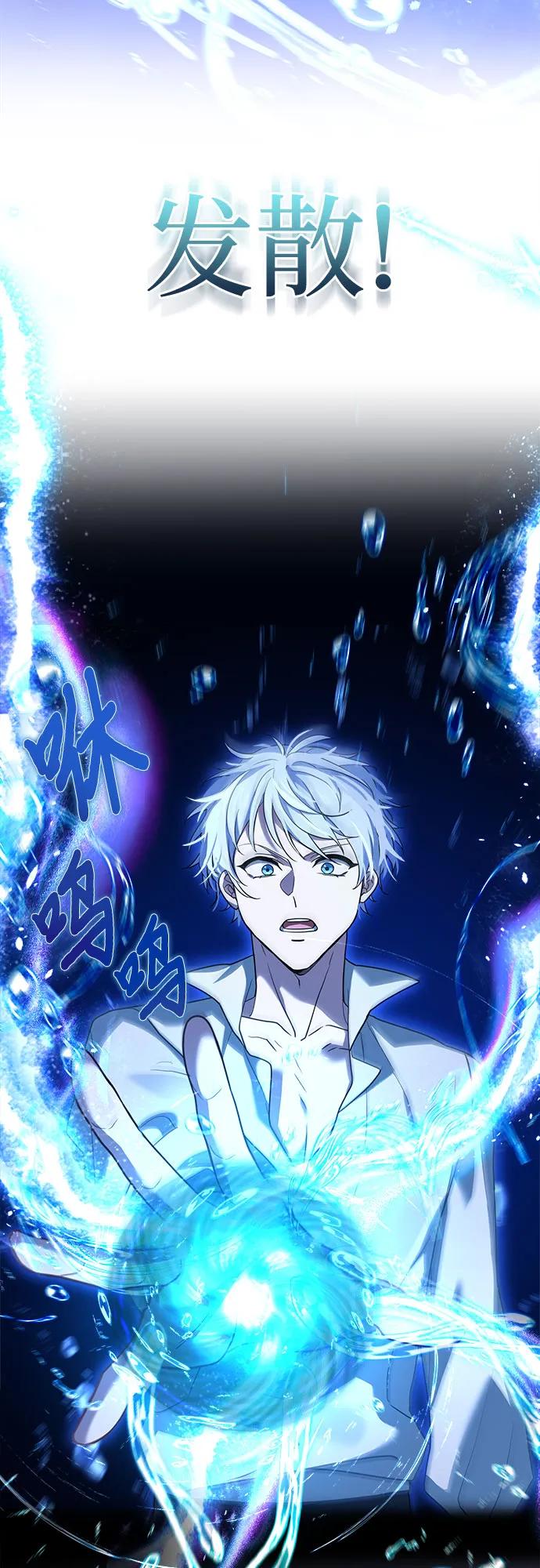 《卖药的皇太子》第4话 第59页