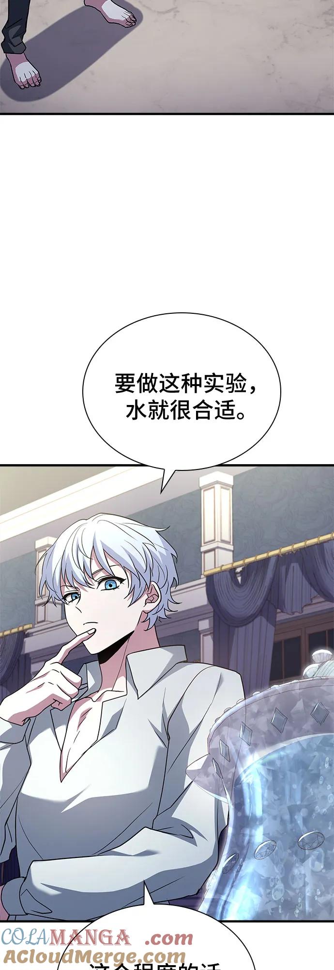 《卖药的皇太子》第4话 第37页