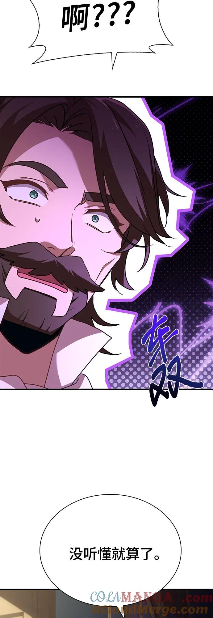 《卖药的皇太子》第4话 第29页
