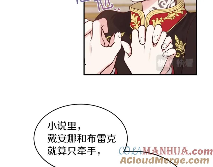 穿越成怪物太子的夫人 第2话 不要走 第153页