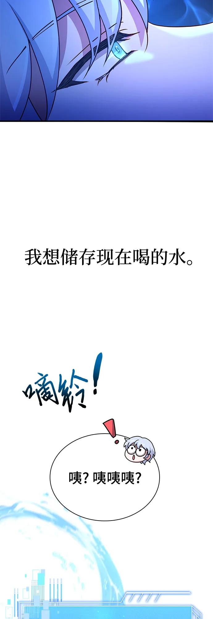 《卖药的皇太子》第4话 第44页