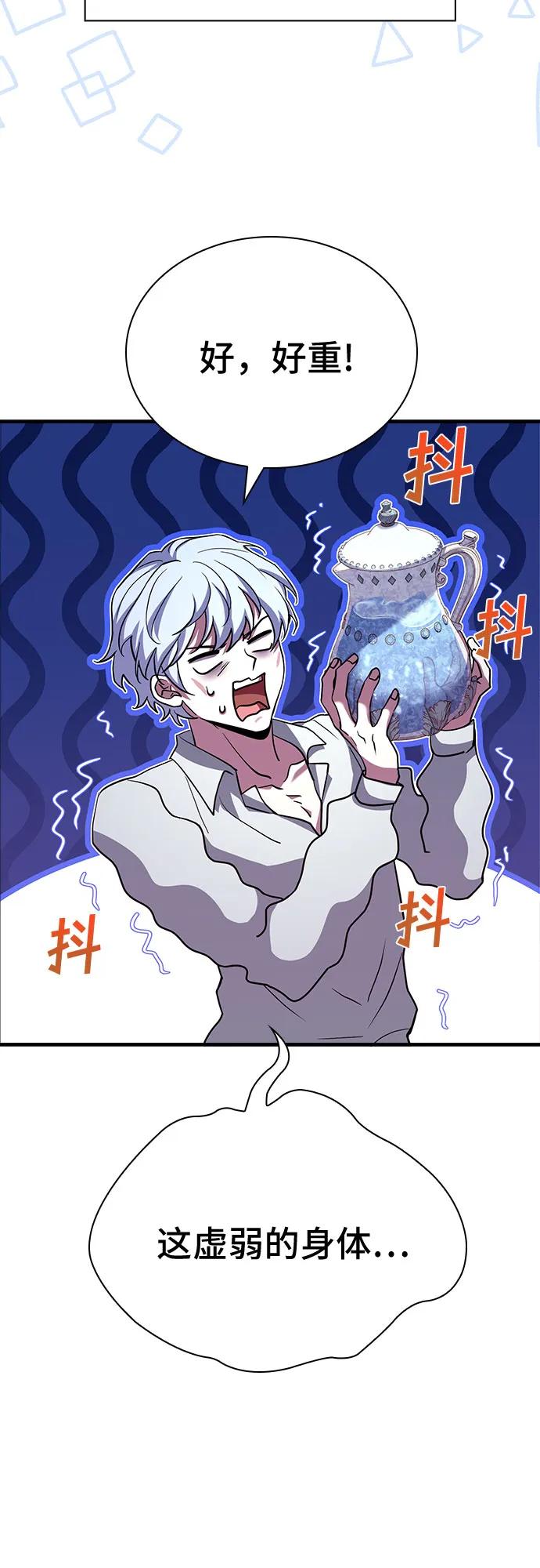 《卖药的皇太子》第4话 第42页