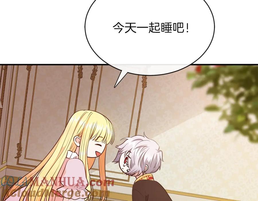 穿越成怪物太子的夫人 第2话 不要走 第77页