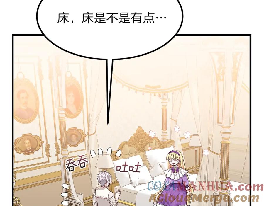 穿越成怪物太子的夫人 第38话 你是我的祝福吗？ 第197页