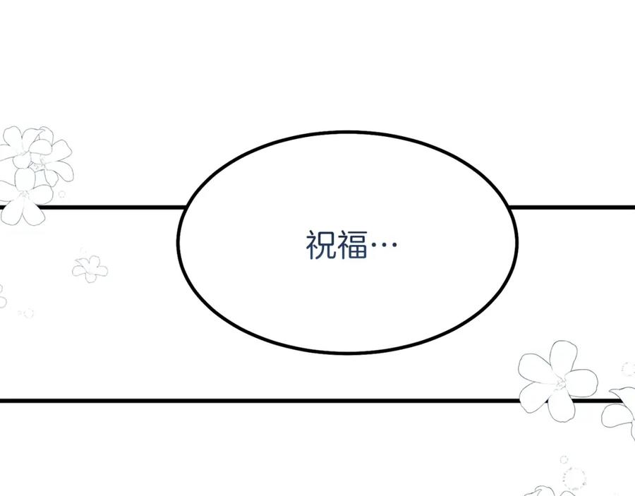 穿越成怪物太子的夫人 第38话 你是我的祝福吗？ 第74页