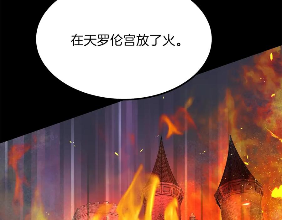 穿越成怪物太子的夫人 第38话 你是我的祝福吗？ 第136页