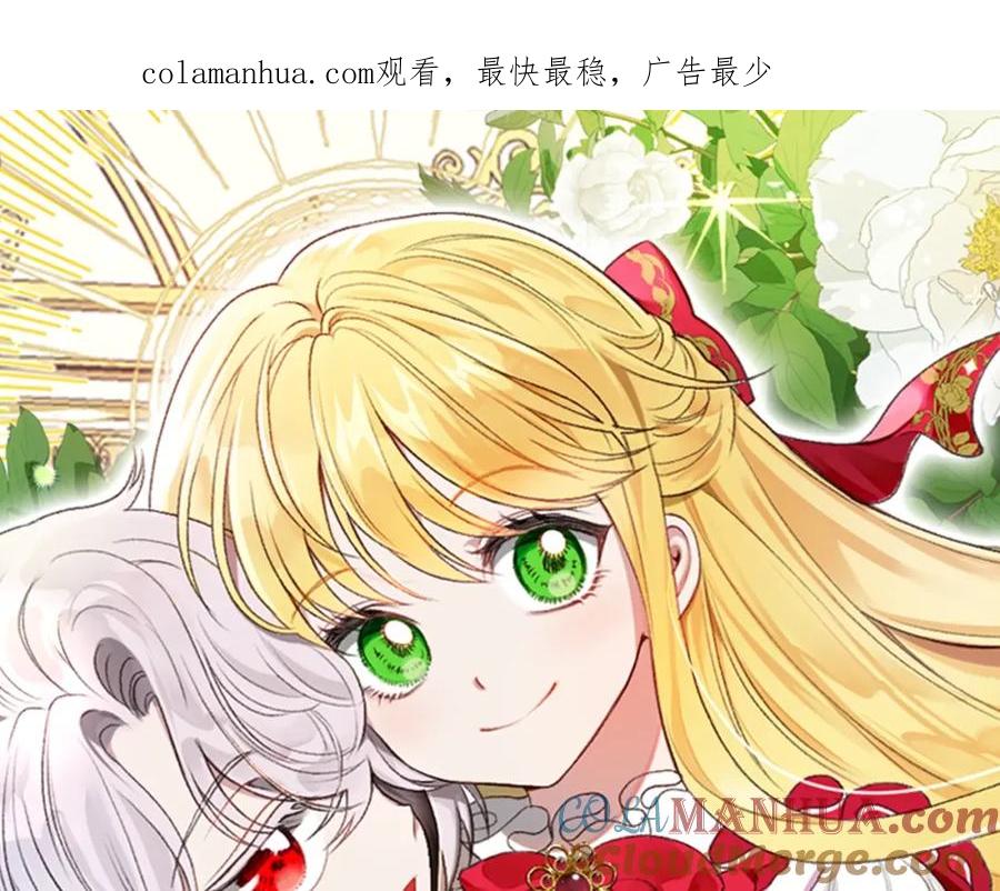 穿越成怪物太子的夫人 第38话 你是我的祝福吗？ 第1页
