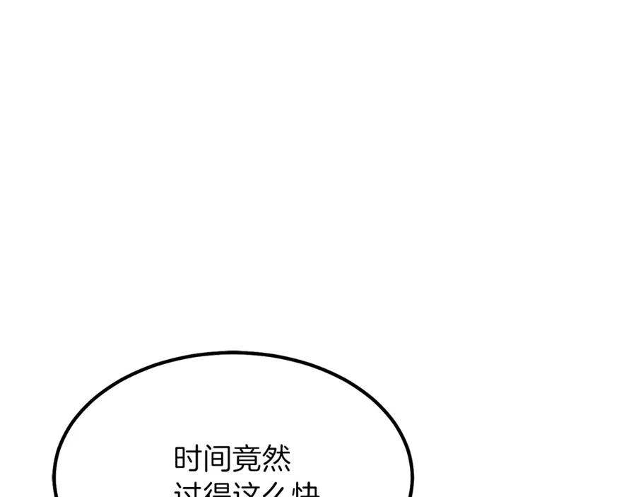穿越成怪物太子的夫人 第38话 你是我的祝福吗？ 第183页