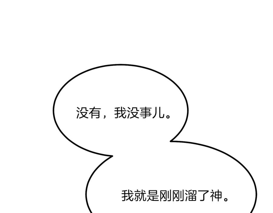 穿越成怪物太子的夫人 第38话 你是我的祝福吗？ 第158页