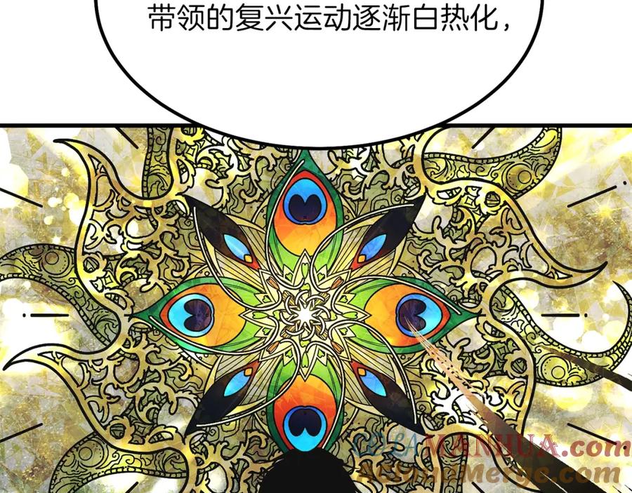 穿越成怪物太子的夫人 第38话 你是我的祝福吗？ 第133页