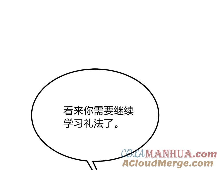穿越成怪物太子的夫人 第38话 你是我的祝福吗？ 第81页