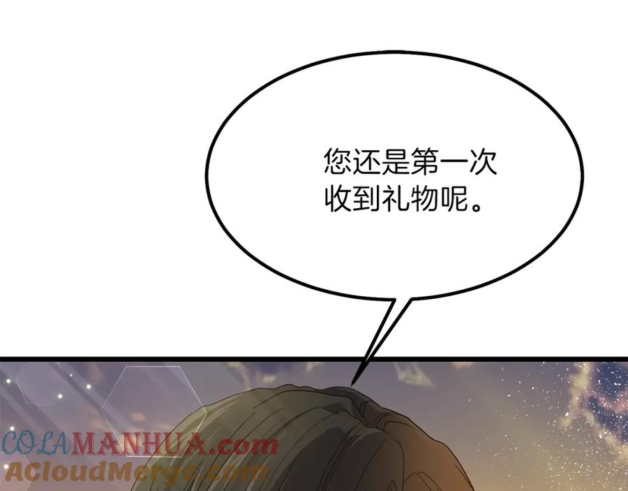 穿越成怪物太子的夫人 第38话 你是我的祝福吗？ 第105页