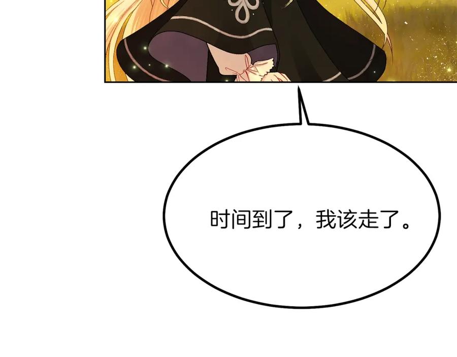 穿越成怪物太子的夫人 第38话 你是我的祝福吗？ 第83页