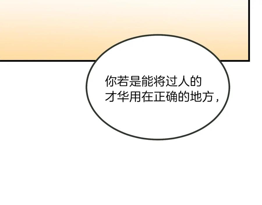 穿越成怪物太子的夫人 第38话 你是我的祝福吗？ 第62页