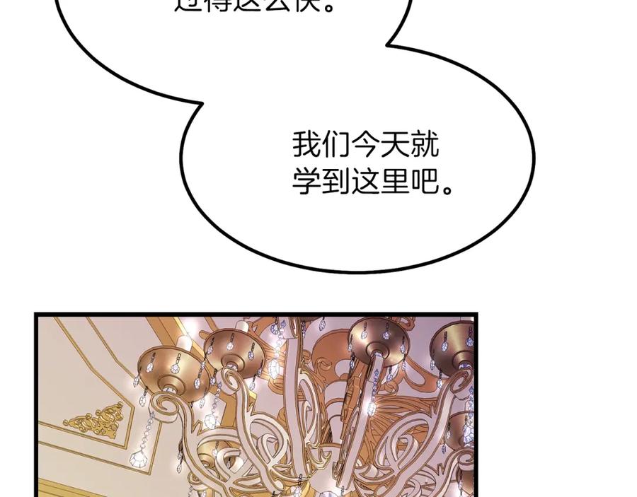 穿越成怪物太子的夫人 第38话 你是我的祝福吗？ 第184页