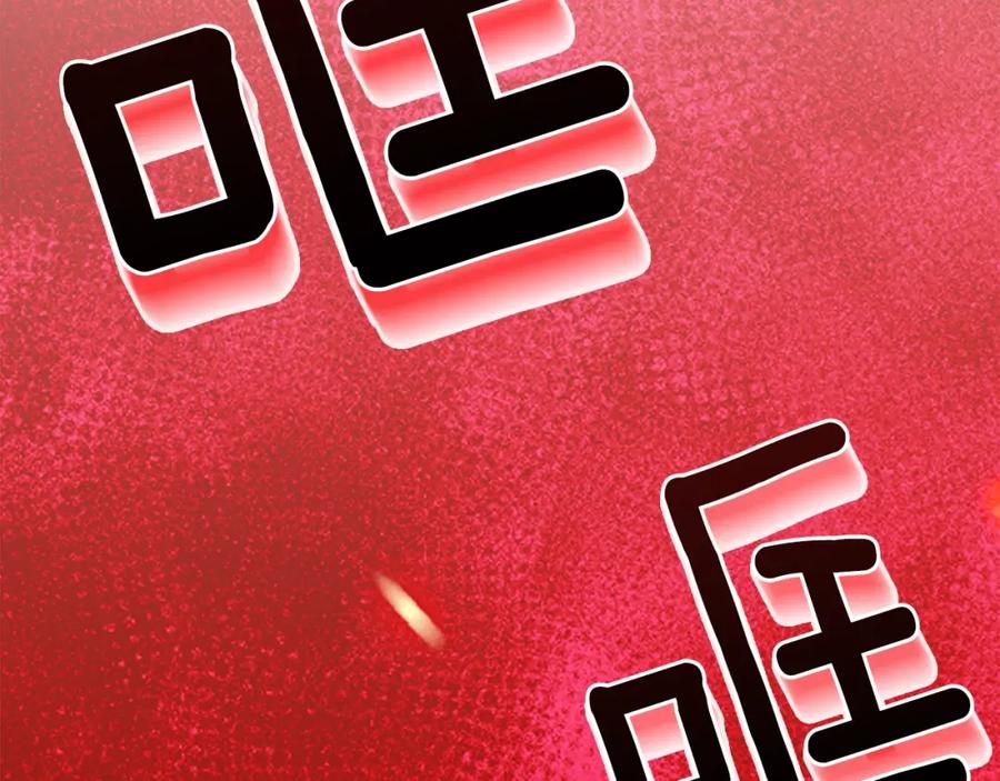 穿越成怪物太子的夫人 第38话 你是我的祝福吗？ 第142页