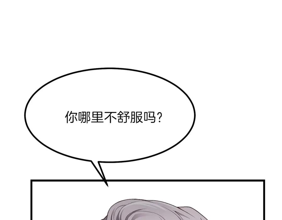 穿越成怪物太子的夫人 第38话 你是我的祝福吗？ 第156页