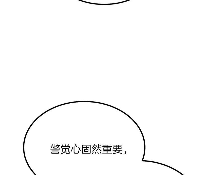 穿越成怪物太子的夫人 第38话 你是我的祝福吗？ 第22页