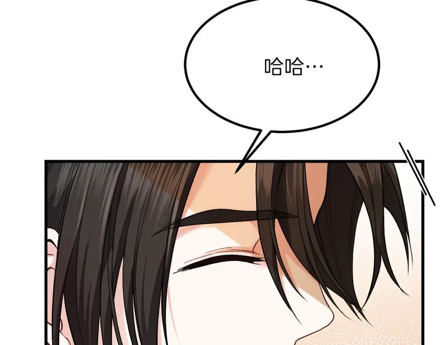 穿越成怪物太子的夫人 第38话 你是我的祝福吗？ 第31页
