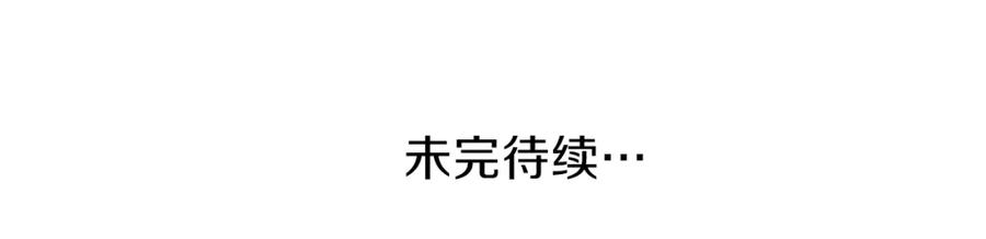 穿越成怪物太子的夫人 第38话 你是我的祝福吗？ 第204页