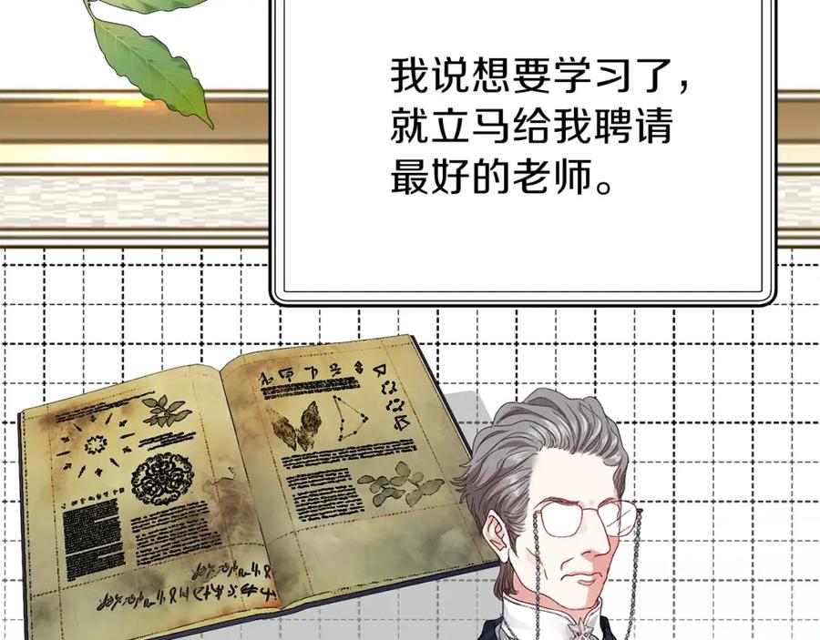 穿越成怪物太子的夫人 第38话 你是我的祝福吗？ 第118页